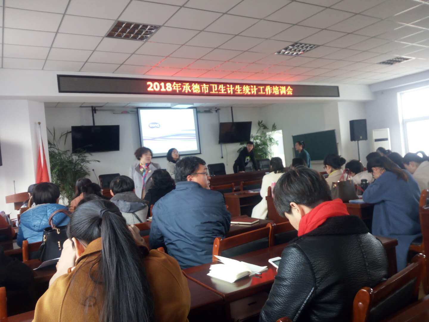 承德市人口计生委_承德市卫生计生委综合监督执法局召开2018年度述职大会(2)