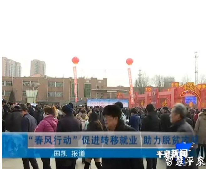 平泉招聘_平泉教师招聘148人公告解读峰会课程视频 教师招聘在线课程 19课堂