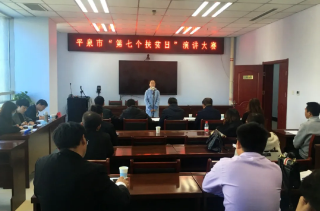 市扶贫办举办“第七个扶贫日”演讲大赛